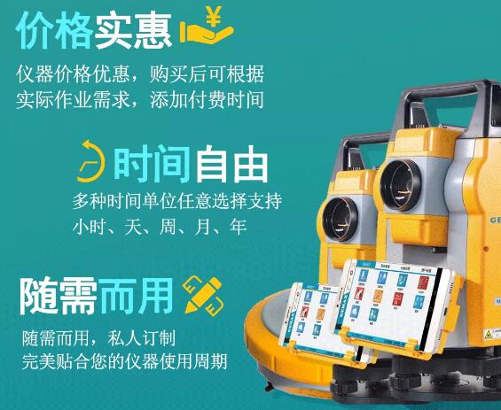 測繪資質要換證，按需付費更劃算